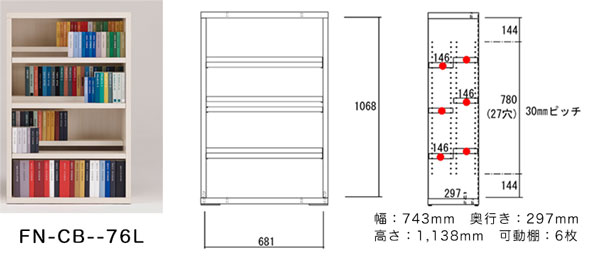 前後2分割する可動棚から生まれる、新しい整理収納術！高さ113.8cm【書斎家具通販】