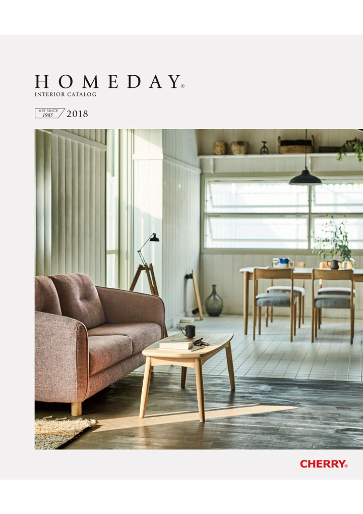 桜屋工業株式会社のホーム家具WEBカタログ表紙