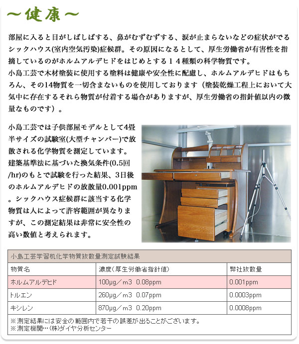 学習デスク2010・国産書斎家具メーカー・小島工芸社製【書斎家具通販】