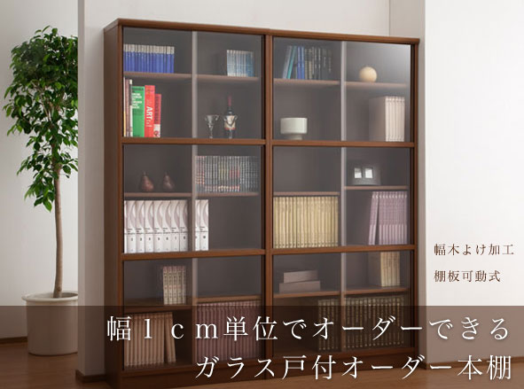 【アンティーク】木製 スライド式 本棚 ガラス扉 ブックラック 書棚 書斎大型家具でエンジョイ